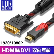 Go to hami two-way hdmi to dvi line computer connection ultra-fine hdmi to dvi two-way interchange