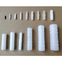 Plastic straight-through equal-diameter hose joint equal-diameter straight-through pagoda joint two-way direct