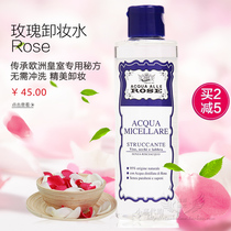 Italy Roberts Ancient Rose Makeup Remover 200ml Gentle leave-in moisturizing sensitive skin available