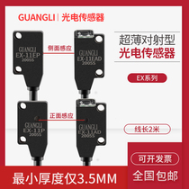 Front induction miniature photoelectric switch infrared sensor side induction switch EX-11A EX-11B