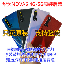 Suitable for application to Hua 1 for nova6 original clothes rear cover 5g mobile phone battery cover nova6 original clothes rear cover 4G original factory glass