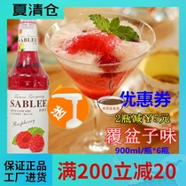  Master Zhu Sabre Raspberry Fruit Dew 900ml French flavor syrup Raspberry sparkling cold drink