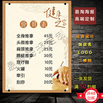 Massage massage physiotherapy health care shop price list custom design publicity stickers hanging painting solid wood frame price list