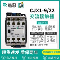 Sky positive electrical AC contactor CJX1-9 22 II open second closed contact 380220v motor control