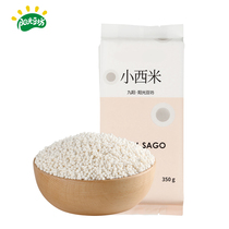 Sunshine Bean Fang Xiaoxi 350g Mango Smelle Raw Coconut Milk Sabi Milk Tea Dessert Set Ingredients