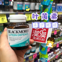 Australia imported Blackmores Lutein tablets 60 capsules Eye care Ning care eyes relieve visual fatigue
