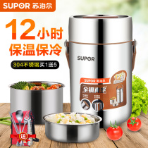 Supor insulation lunch box 304 stainless steel large capacity three-layer vacuum insulation student pot lunch box