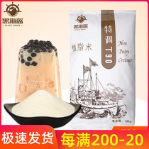 Black Pirate T90 Creamer Powder Pearl Milk Tea Shop Special Coffee Mate Commercial Bags 18kg