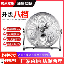 Vertical fan industrial cooling blowing floor shop 220V big fan landing horn fan home climbing simple