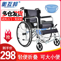 Henghubang wheelchair folding light belt sitting potty The elderly The elderly carry the disabled wheelchair car trolley travel
