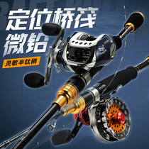 Titanium alloy raft fishing rod fishing raft Rod drip wheel full set fishing rod soft tail rod slightly boat bridge fishing rod