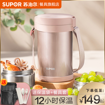 Supor ultra-long insulation lunch box barrel household stainless steel vacuum more than three layers of students portable office workers large capacity