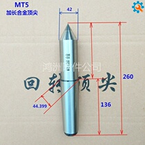 Mohs MT2 3 4 5 6 lingered alloy fixed top cemented carbide thimble top extended tungsten steel