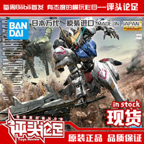 Spot Bandai MG 1 100 Iron blood orphan group Babatos fourth form Gundam model toy