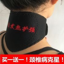 (Buy one get one free) Magnetic therapy self-heating neck belt to keep warm cervical cervical neck cervical stick rich bag