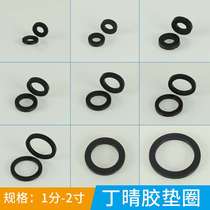 Nitrile rubber pad 1 2 3 4 6 points 1 1 2 1 5 2 inch sealing ring Rubber pad flat gasket Water pipe gasket