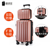 Translation officers mother suitcase female pull box male steering wheel light sound student password large travel box 242 628 inch