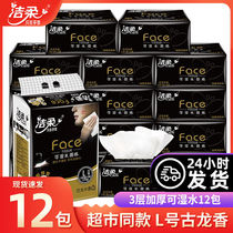 Jie soft paper full box Face wet water facial tissue Cologne Cologne large baby home tissue paper paper paper