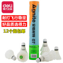Del Stationery Angenite student beginner indoor and outdoor training resistant to playing not easy to bad goose hair ball badminton set
