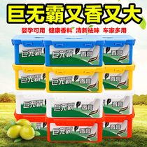 Big Mac solid balm car aromatherapy box car perfume ornaments interior decoration creative essential oil to smell