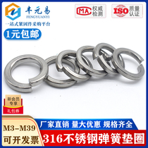 316 stainless steel GB93 spring pad spring washer spring pad spring meson huasi pad M4-M39 specifications