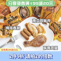 Yihe crispy chicken legs Pet dog Cat snacks Bibimbap food Nutrition Cat and dog canned wet food Meal package Easy to digest