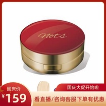 South Korea NOTS tender colorful red rhyme air cushion brightening concealer lasting CC14g
