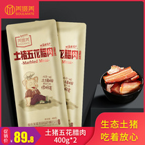 Meimei soil pig Five-Flower bacon farm homemade Chongqing Sichuan farm specialty bacon wax 400g * 2 bags