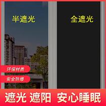 Glass Anti-Shatter Film Windows Home Balcony Pushing Ramen Glass Stickers Nights Anti-Peep Glass Film Not Reflective High