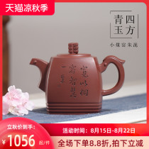 Tao Yuan Purple Sand Pot Handmade square green Jade Pot Yixing original mine Zhu Mud Teapot Tea set famous Lu Jiejie