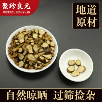 (Juzhen Liangyuan) Chinese herbal medicine Mulberry parasitic 500g mistletoe does not smoke sulfur no wild mulberry parasitic 500g