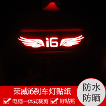 Suitable for 17-20 Roewe i6 i6plus ei6 exterior sticker brake light letter sticker decoration sticker