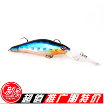 Danshui Luya bait Mino deep diving 0-4 meters reservoir fishing bass herring red tail red eye Yangtze River Lake fake bait