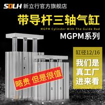 MGPM triaxial lever guide cylinder TCM12 16-10 20 25 30 40 50 75 100 125z