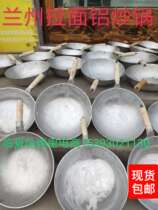 Lanzhou ramen pure aluminum wok hand-cast reinforced screw handle stir-fried vegetables do not change color hotel Commercial
