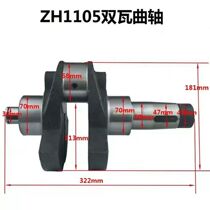 ZH1105ZH1115ZH1125ZH1130JD108JD118 crankshaft for crankshaft ZH1105ZH1115ZH1125ZH1130JD108JD118 Jiang-Huaijiang River-moving single cylinder diesel engine
