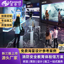 Futai Fire Safety Education Experience Pavilion Design Exhibition Hall Pavilion Science Museum Overall Solution