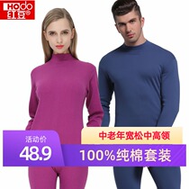 Red bean middle and high collar middle-aged elderly autumn clothes and trousers cotton Women Mens father and mother loose cotton sweater underwear suit