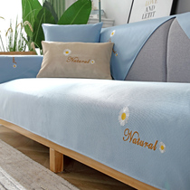 Summer sofa cushion anti-slip ice silk small daisy cool mat summer style minimalist modern living-room sofa cover towel full cover