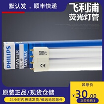 Philips 36WH tube ceiling lamp energy saving cannulation Philips PL-L36W 865 4p fluorescent eye protection lamp tube