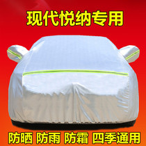 Beijing Hyundai Yuena RV special car jacket car cover rainproof sunscreen insulation thick cover car cover car cover