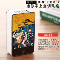 Ghost Slaying Blade Second Dollar Anime Surrounding Stove Door Carbon Jiro Beans My Wife Sunny Mini Handheld Fan