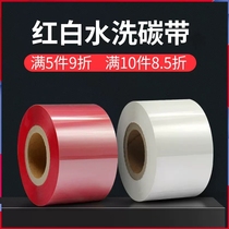 White washed carbon high temperature resistant washed label black ribbon mark ribbon color washed carbon ribbon red 50 45 40