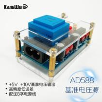 AD588 power module voltage reference source 5v 10v DAC Reference meter correction 220V power supply