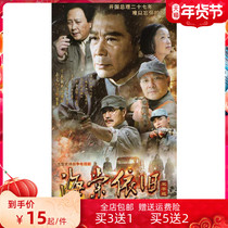 TV series Haitang remains Zhou Enlai HD DVD genuine dvd discs Sun Weimin Huang Wei