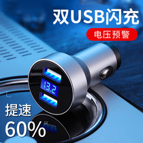 New car charger Car charger dual USB digital display car charger 2 4 multi-function fast charging mini car electronics