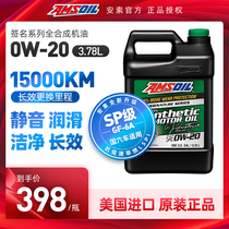 Everyone car mall Anso 0W20 signature version fully synthetic car oil suitable for Toyota Honda Mazda SP