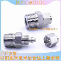 Mithrice rubber tube with joint straight tube type c-MCPTK6 4 8 10 12-1 2 3