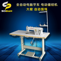 Industrial Sewing Machine Complete Machine Big Shuttle Automatic Cut Line Fully Automatic Computer Flat Car Electric Sewing Machine