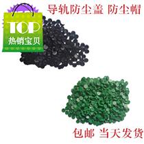 Linear dustproof line rail 2 dust cover guide rail hole cover Guide hole plug dust a screw cap c3 c4 c6 c8 c1